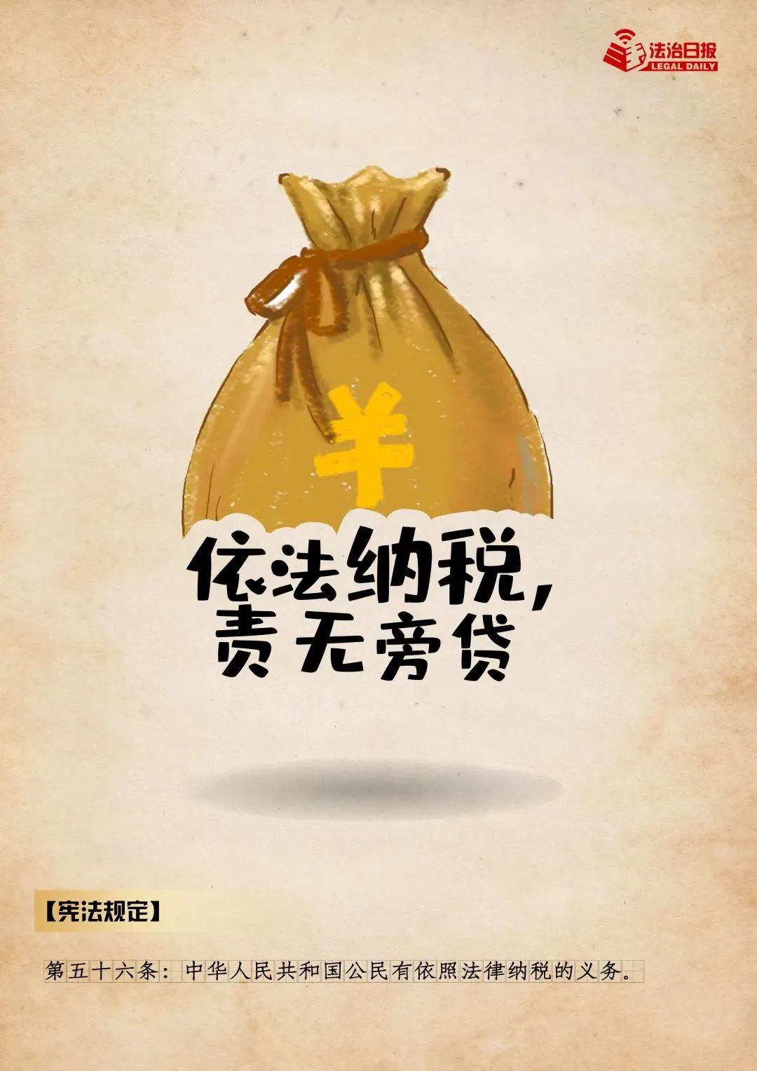 宪法如何影响一生7