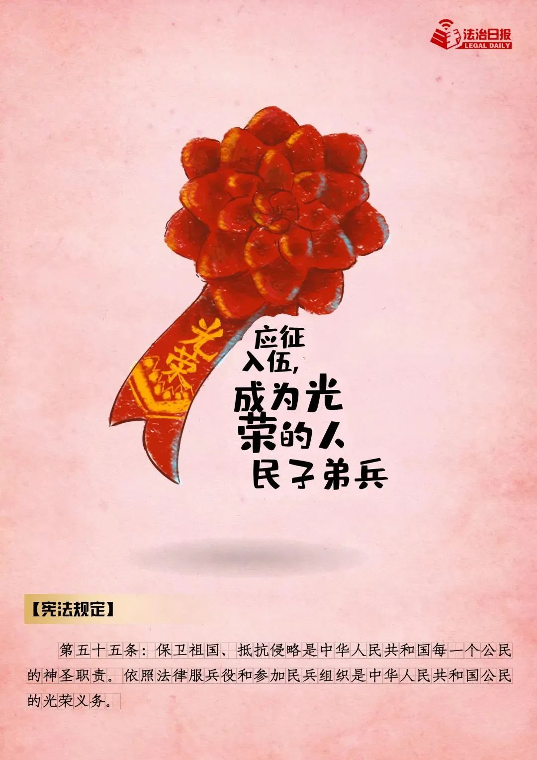 宪法如何影响一生4