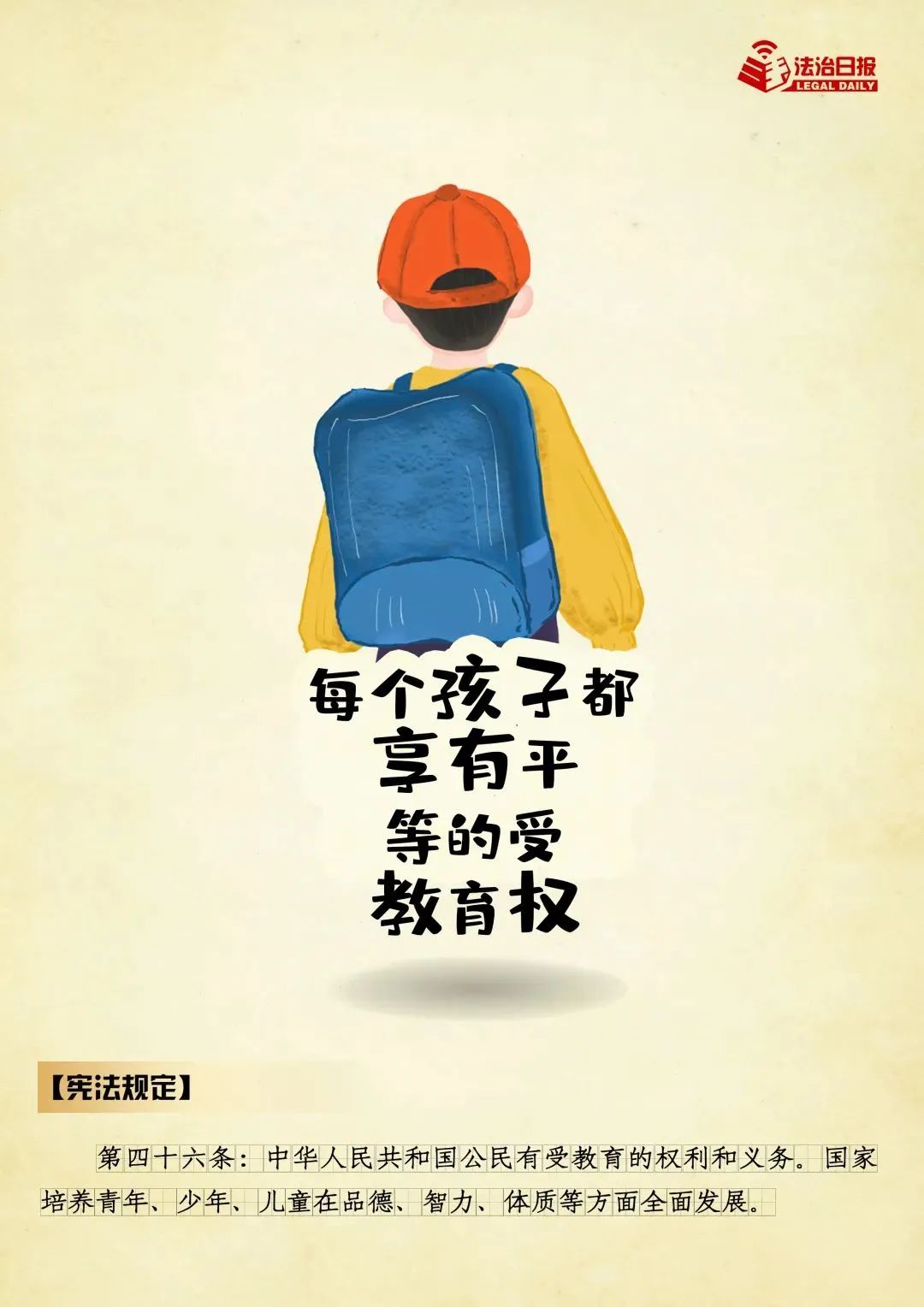 宪法如何影响一生2